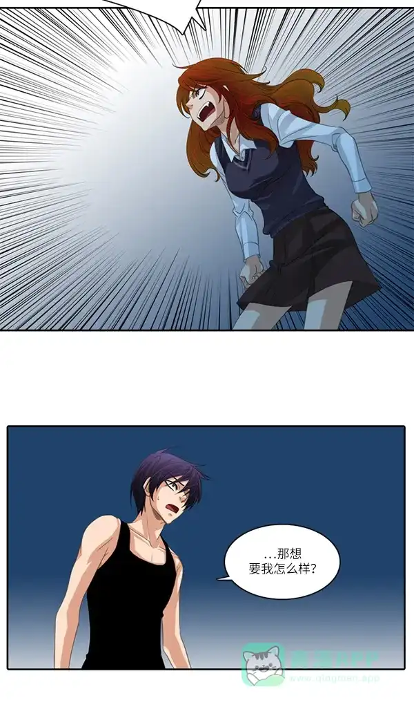 《千年九尾狐》[第87话] 般若的灵珠(1) 第14页