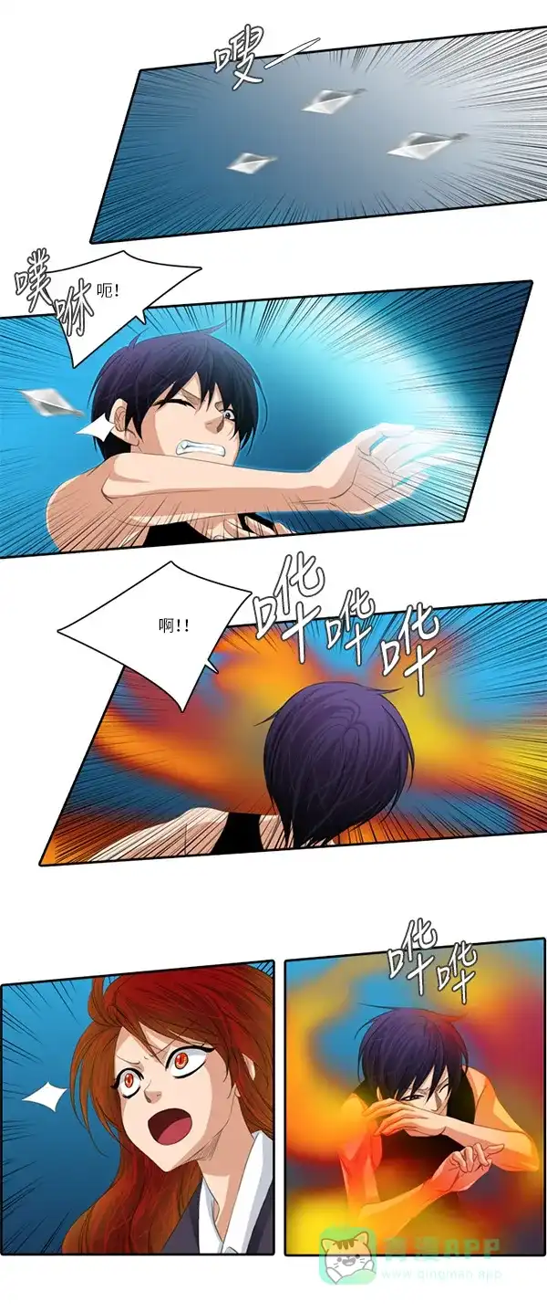 《千年九尾狐》[第87话] 般若的灵珠(1) 第20页