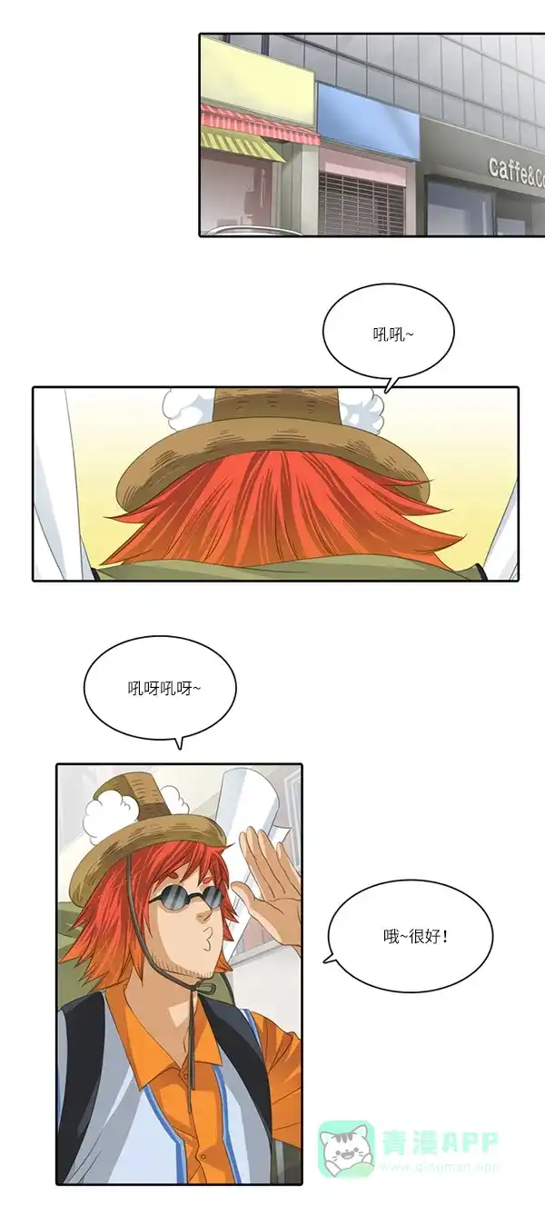 《千年九尾狐》[第87话] 般若的灵珠(1) 第27页