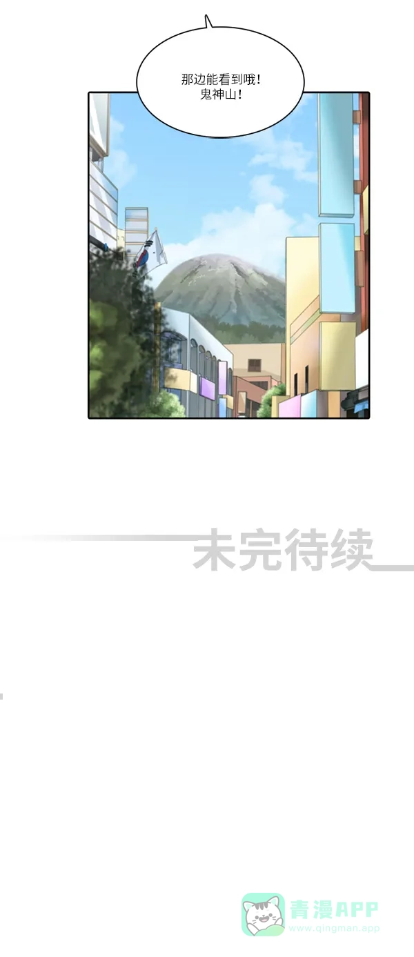 《千年九尾狐》[第87话] 般若的灵珠(1) 第28页
