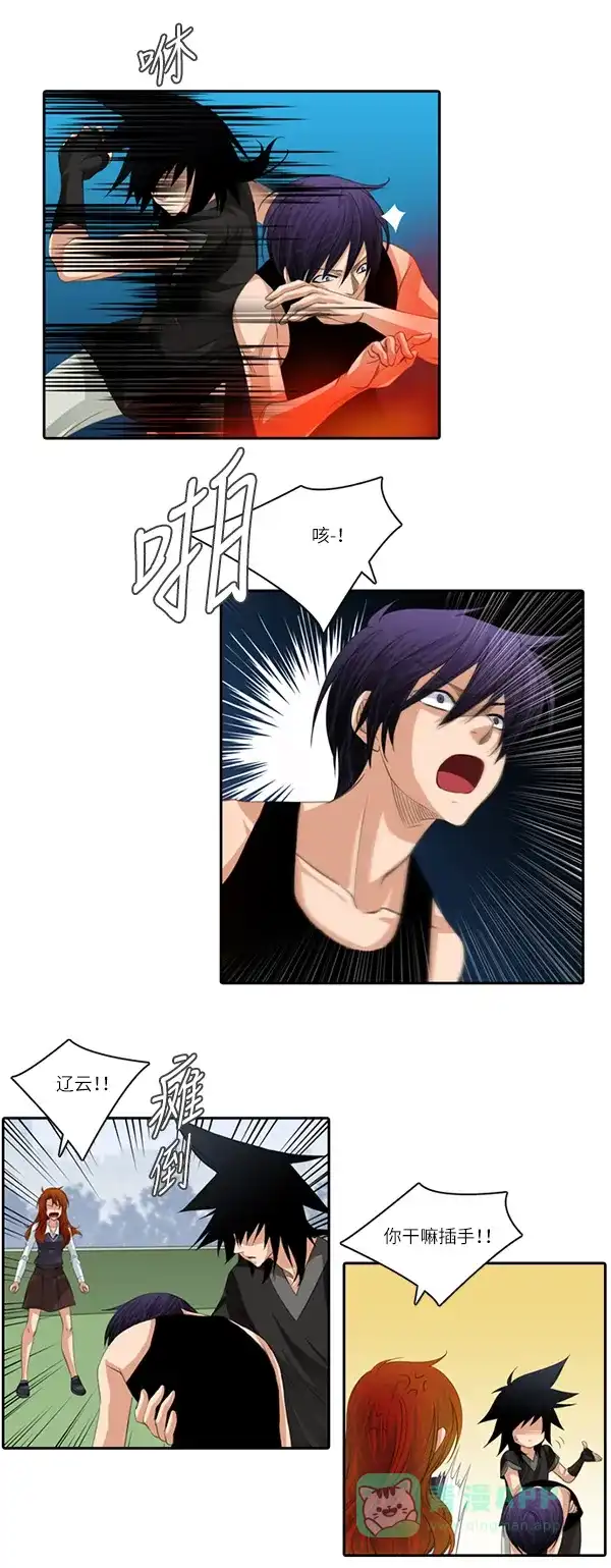 《千年九尾狐》[第87话] 般若的灵珠(1) 第21页