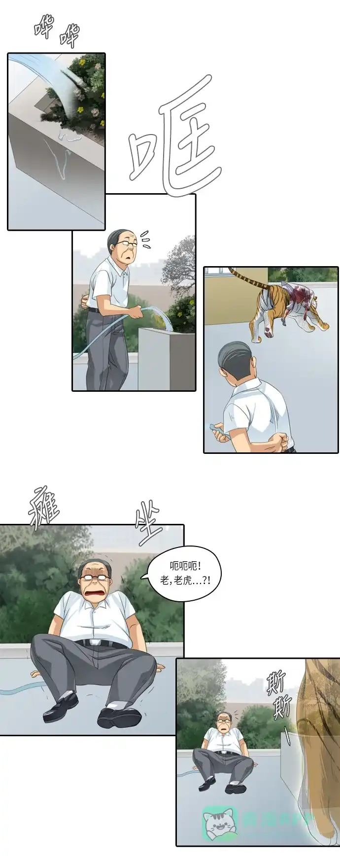 《千年九尾狐》[第88话] 般若的灵珠(2) 第9页