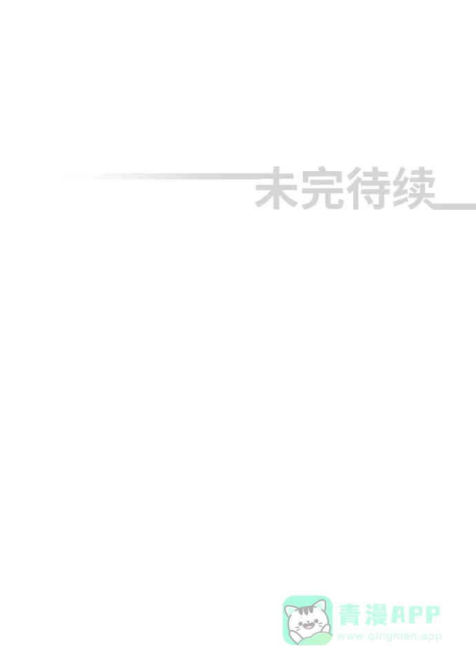 《千年九尾狐》[第88话] 般若的灵珠(2) 第28页