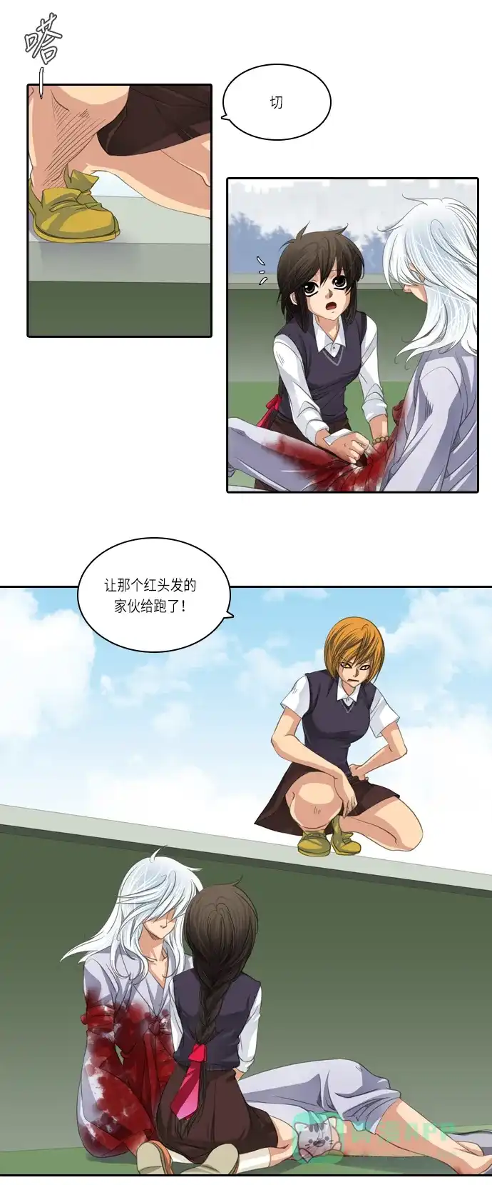 《千年九尾狐》[第88话] 般若的灵珠(2) 第2页