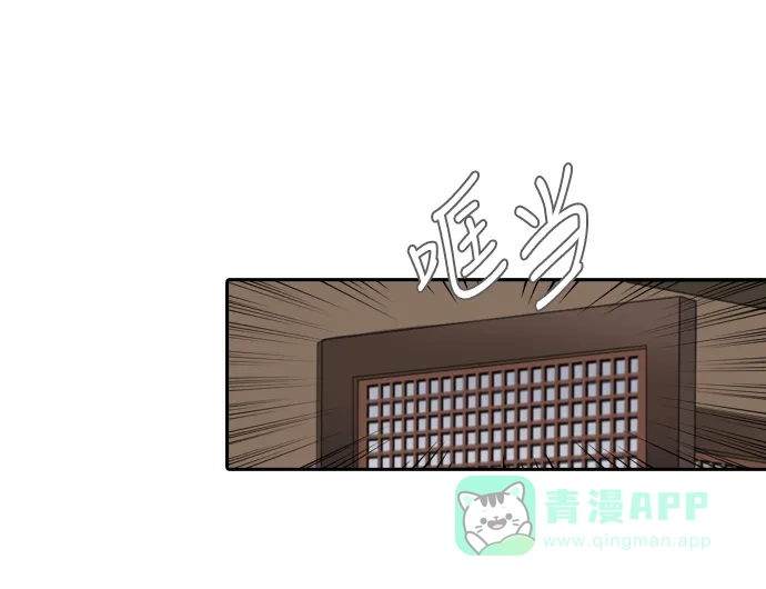 《千年九尾狐》[第88话] 般若的灵珠(2) 第16页