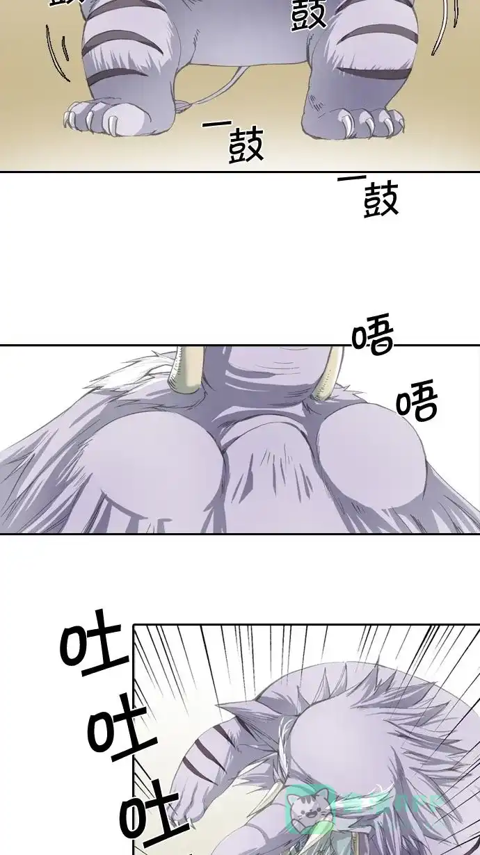 《千年九尾狐》[第8话] 鬼影(1) 第8页