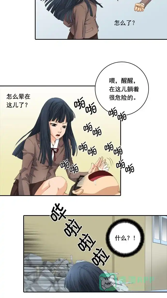 《千年九尾狐》[第8话] 鬼影(1) 第12页