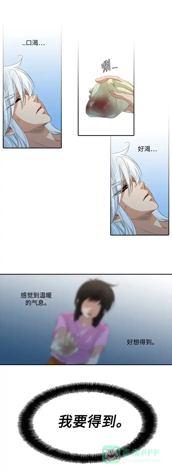 《千年九尾狐》[第89话] 方法 第25页