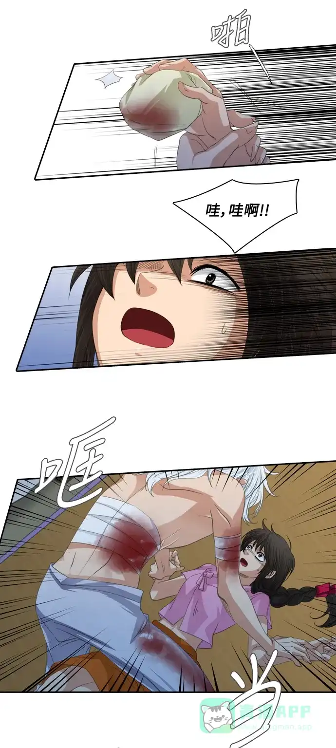 《千年九尾狐》[第89话] 方法 第26页