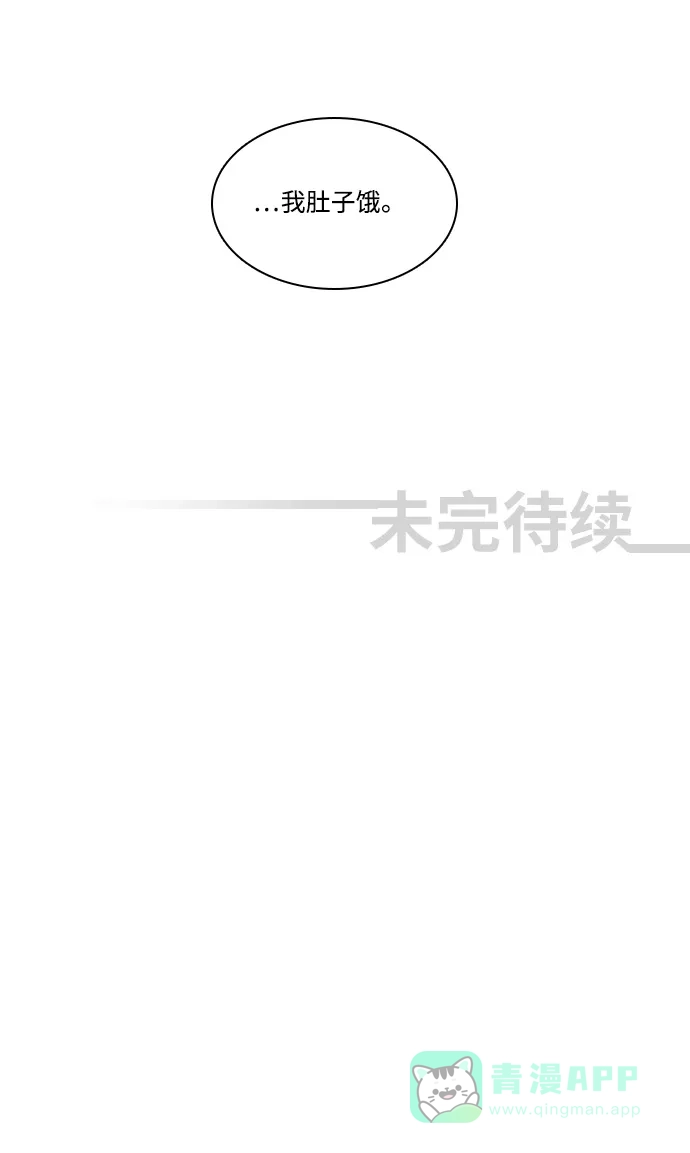 《千年九尾狐》[第89话] 方法 第29页