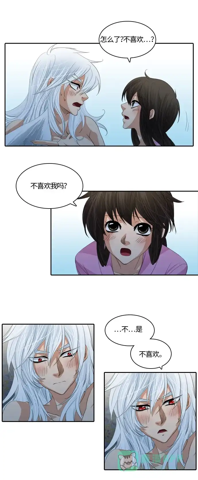 《千年九尾狐》[第90话] 目的 第25页