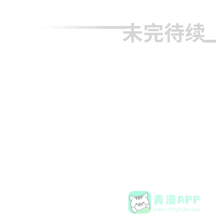 《千年九尾狐》[第90话] 目的 第30页