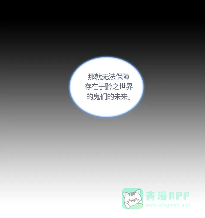 《千年九尾狐》[第90话] 目的 第13页