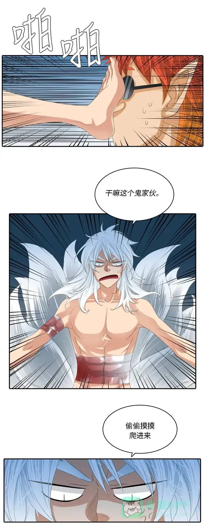 《千年九尾狐》[第91话] 暗藏的气息(1) 第25页