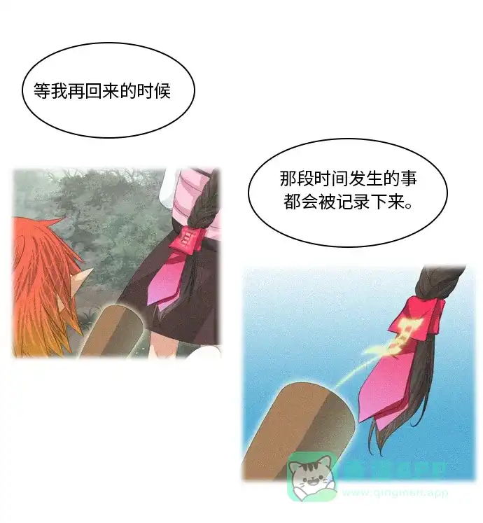 《千年九尾狐》[第91话] 暗藏的气息(1) 第4页