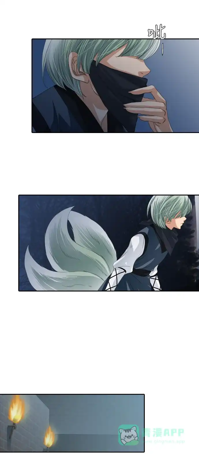 《千年九尾狐》[第91话] 暗藏的气息(1) 第27页