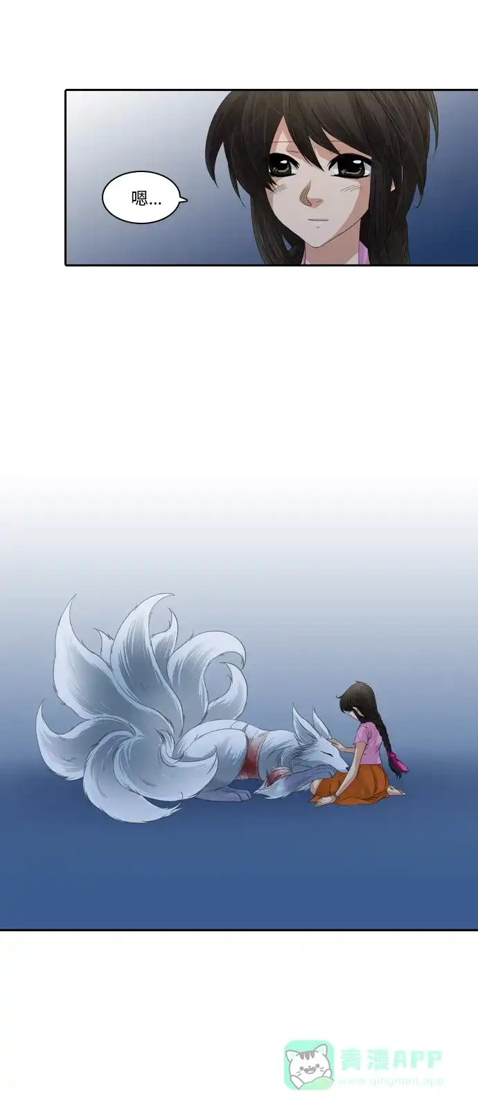 《千年九尾狐》[第91话] 暗藏的气息(1) 第21页
