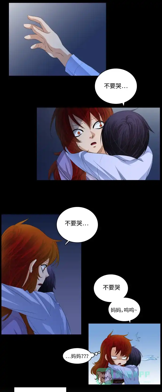 《千年九尾狐》[第92话] 暗藏的气息(2) 第15页