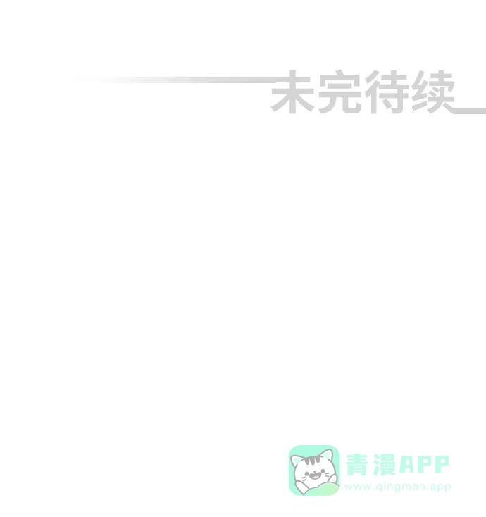 《千年九尾狐》[第93话] 暗藏的气息(3) 第30页