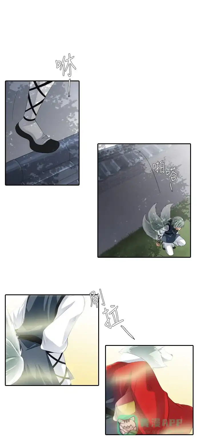 《千年九尾狐》[第93话] 暗藏的气息(3) 第20页