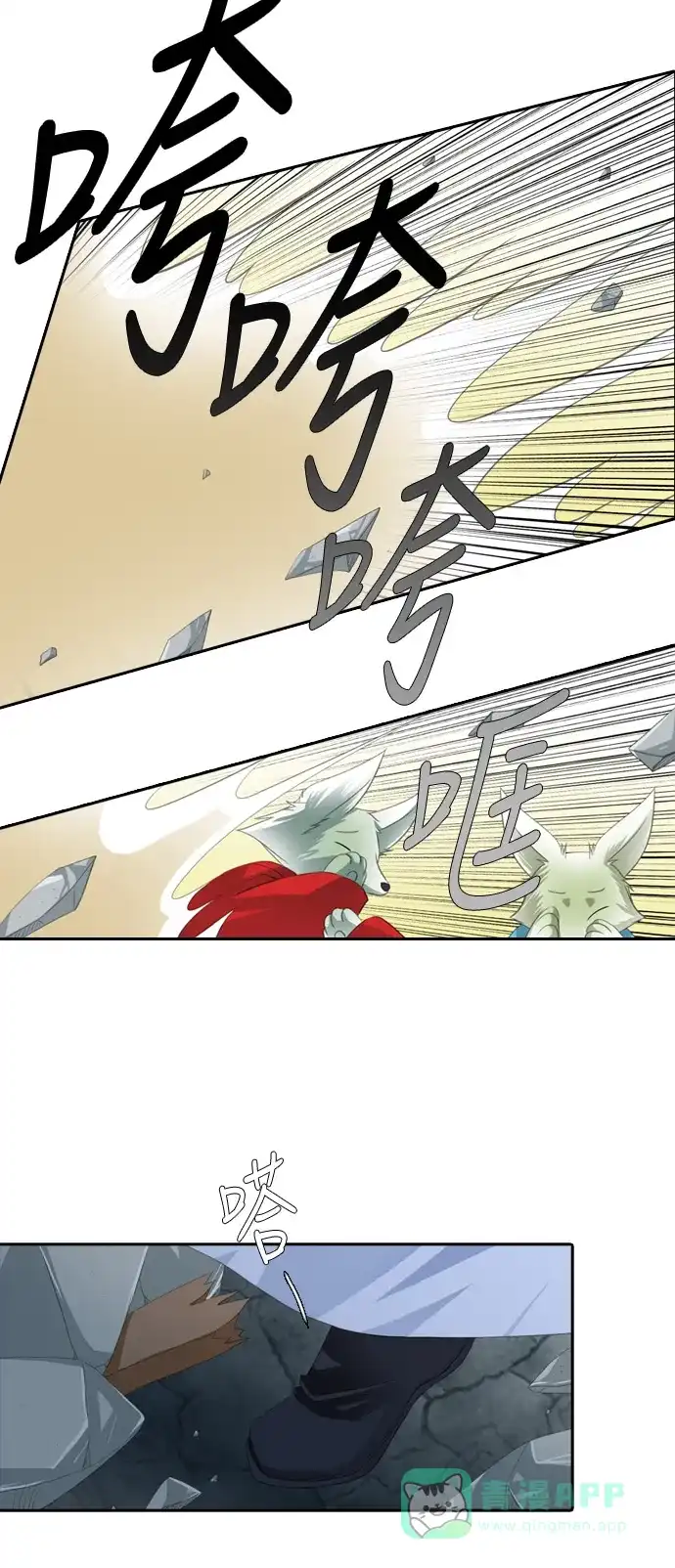 《千年九尾狐》[第94话] 导火线 第21页