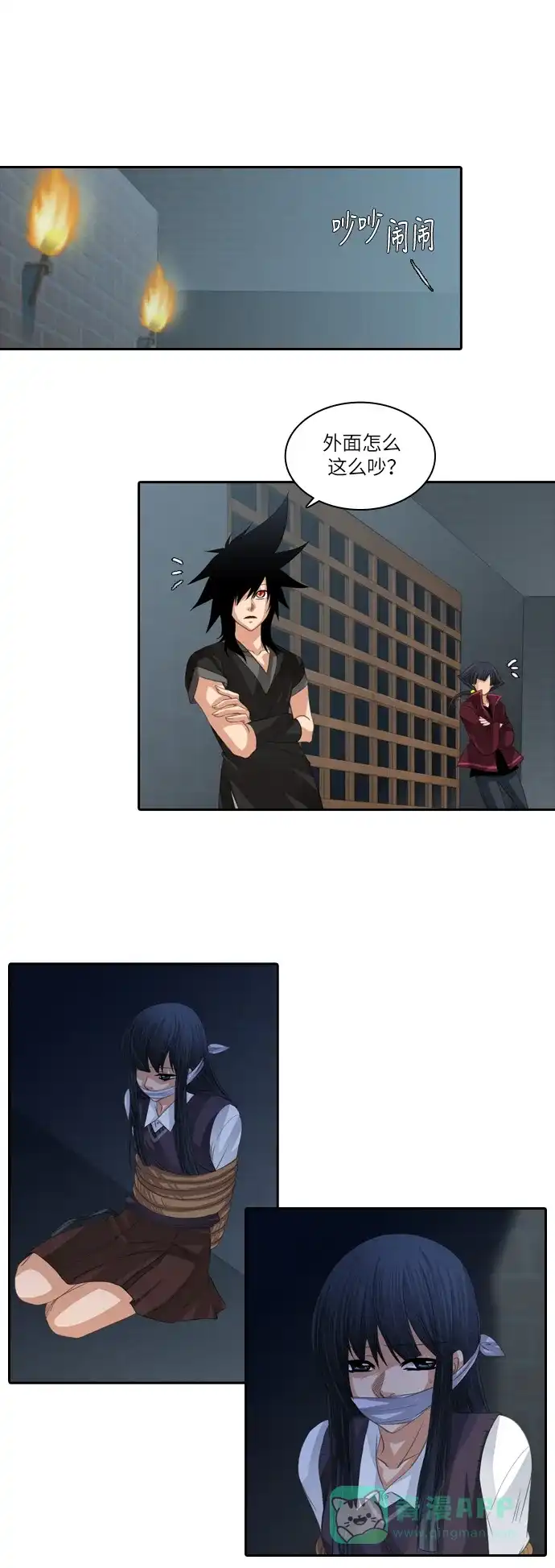 《千年九尾狐》[第94话] 导火线 第23页