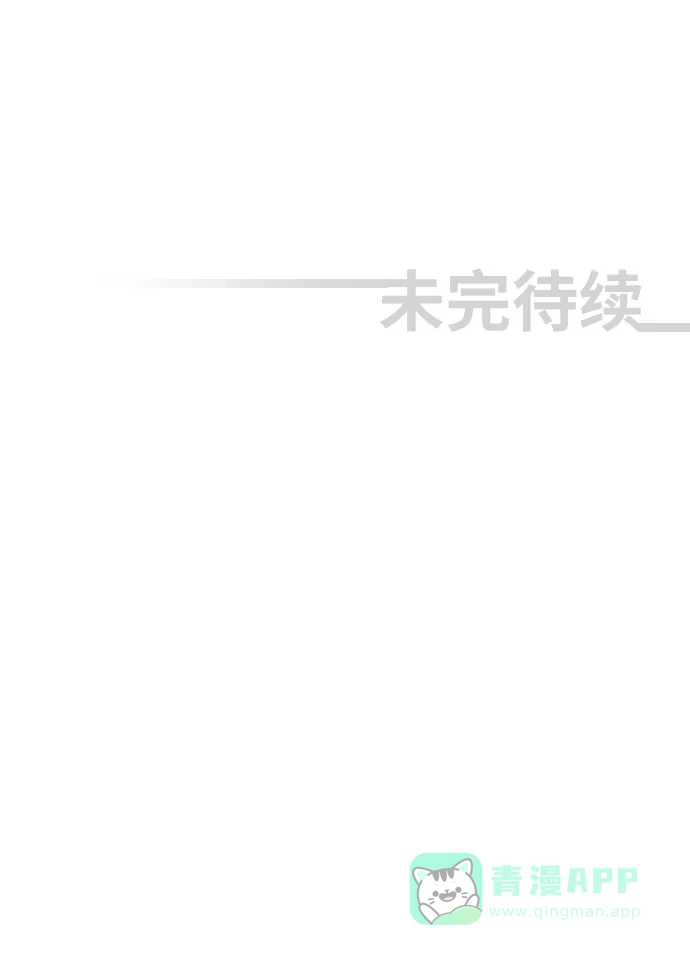 《千年九尾狐》[第94话] 导火线 第28页