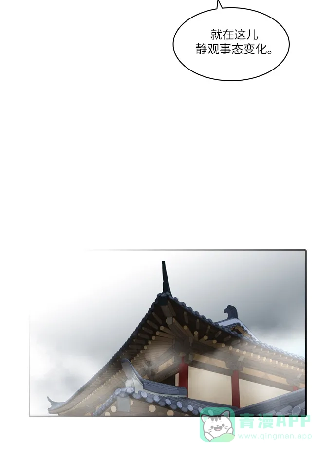 《千年九尾狐》[第94话] 导火线 第17页