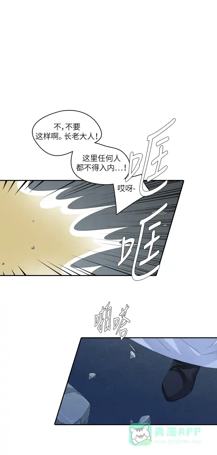 《千年九尾狐》[第94话] 导火线 第24页