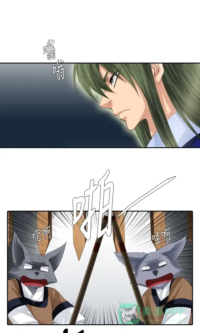 《千年九尾狐》[第94话] 导火线 第20页