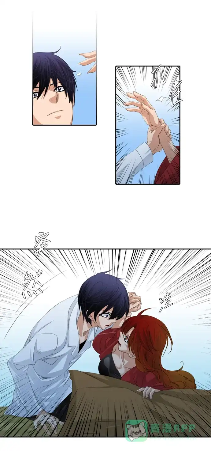《千年九尾狐》[第94话] 导火线 第12页