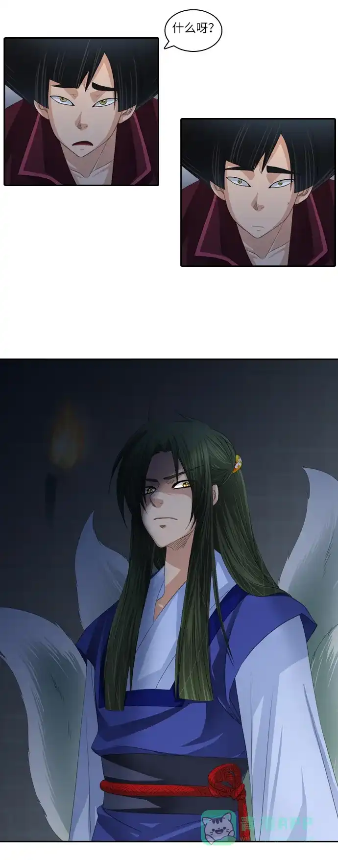 《千年九尾狐》[第94话] 导火线 第27页