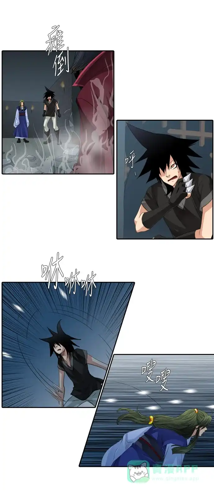 《千年九尾狐》[第95话] 祸根 第24页