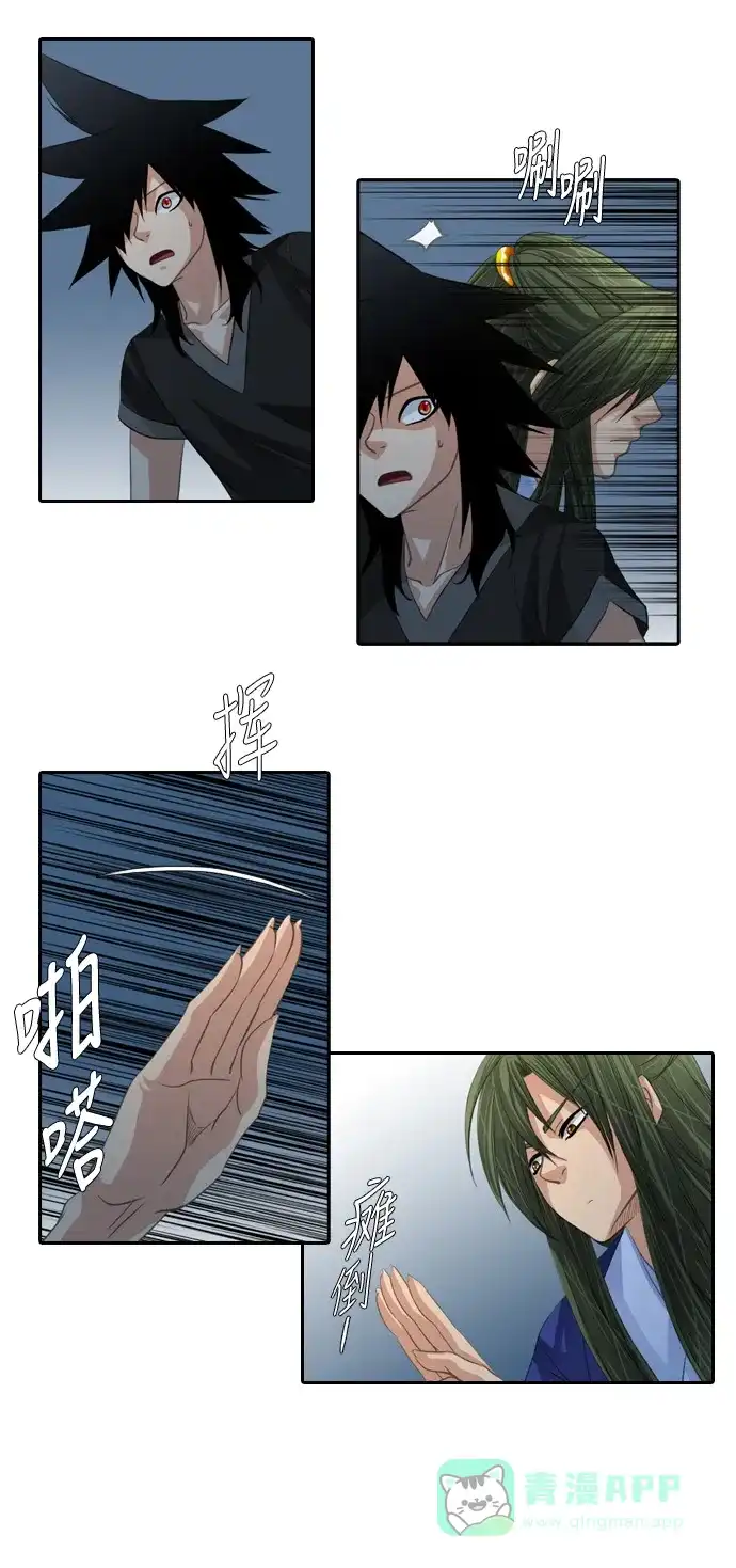 《千年九尾狐》[第95话] 祸根 第25页