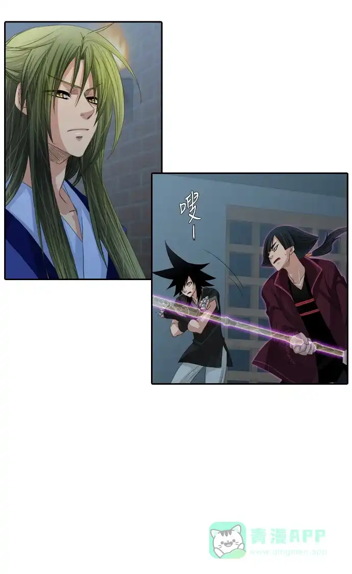 《千年九尾狐》[第95话] 祸根 第8页