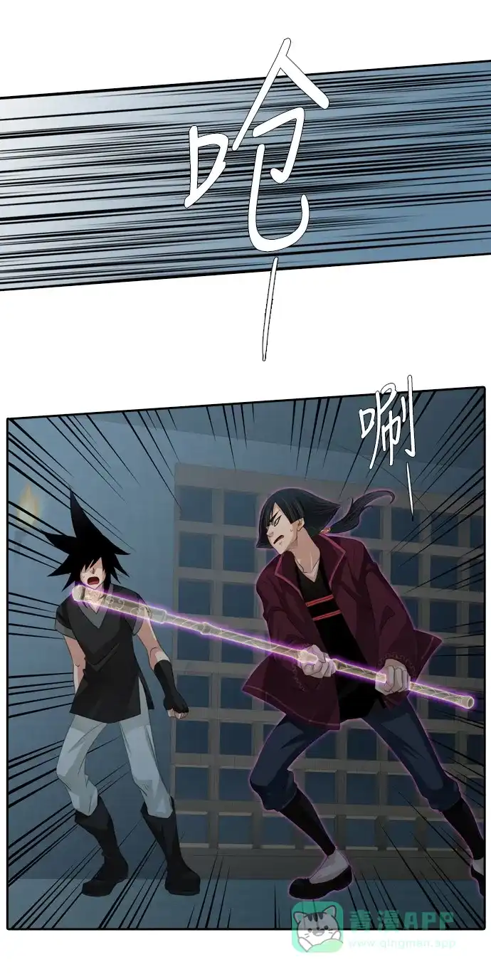 《千年九尾狐》[第95话] 祸根 第7页