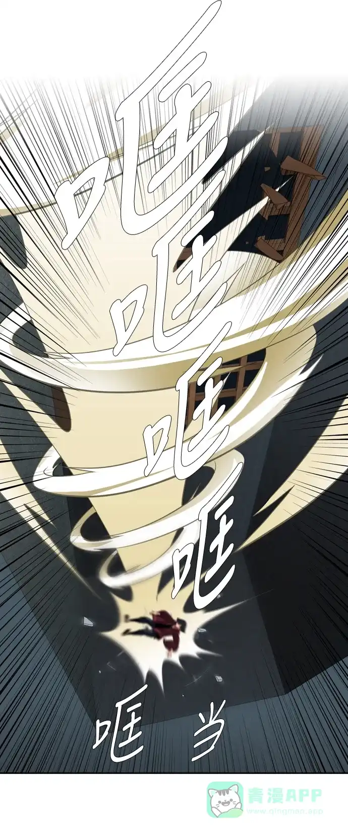 《千年九尾狐》[第95话] 祸根 第23页