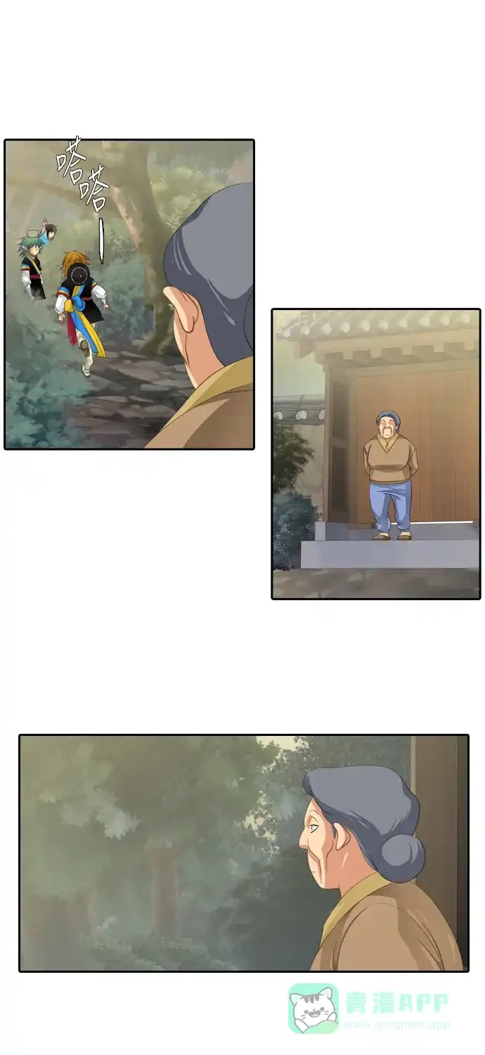《千年九尾狐》[第96话] 去狐族 第24页