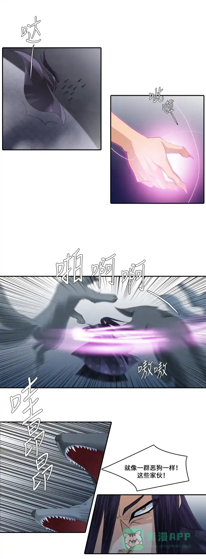 《千年九尾狐》[第97话] 黔之世界 第30页