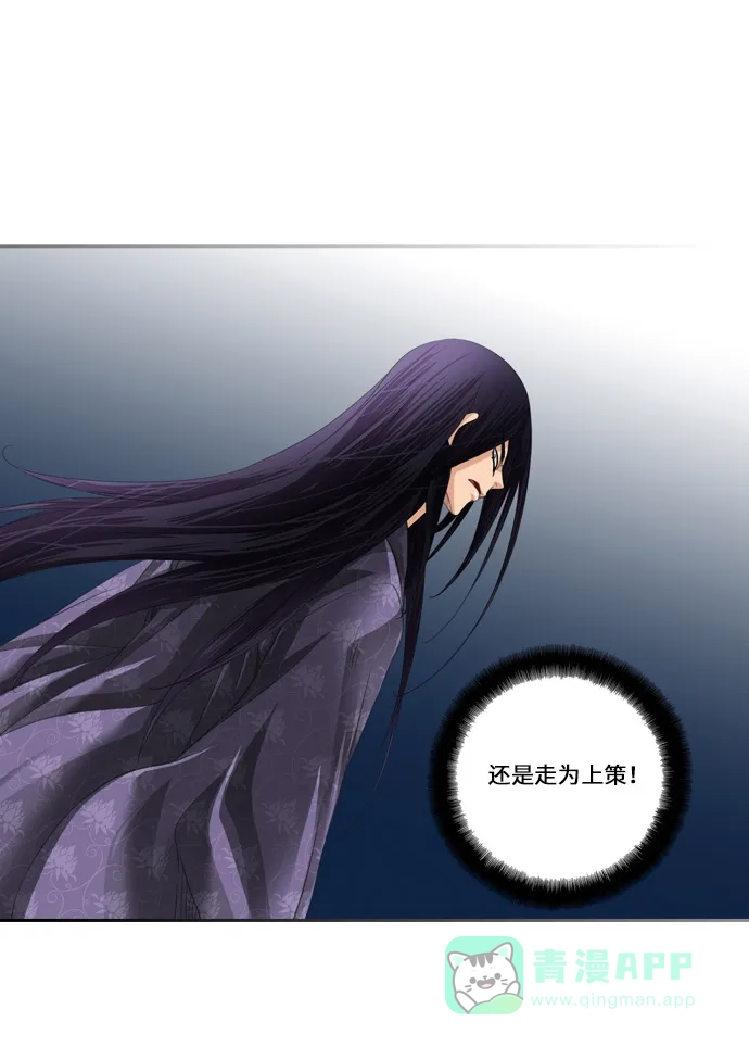 《千年九尾狐》[第97话] 黔之世界 第13页