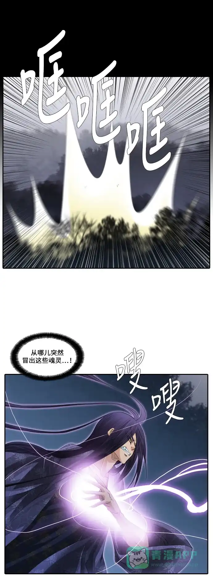 《千年九尾狐》[第97话] 黔之世界 第7页