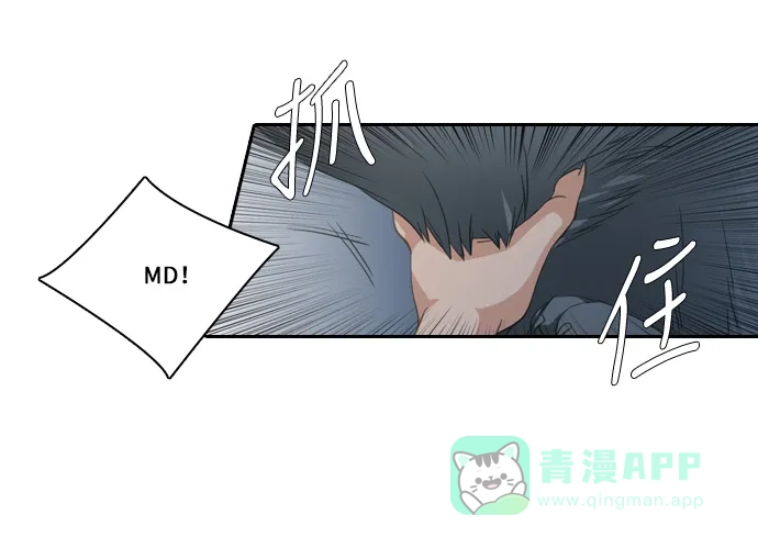 《千年九尾狐》[第97话] 黔之世界 第31页