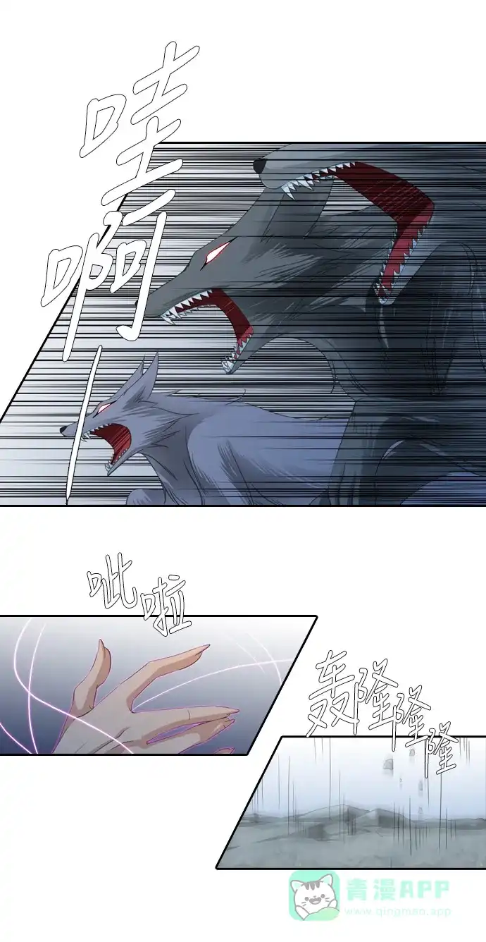 《千年九尾狐》[第97话] 黔之世界 第9页