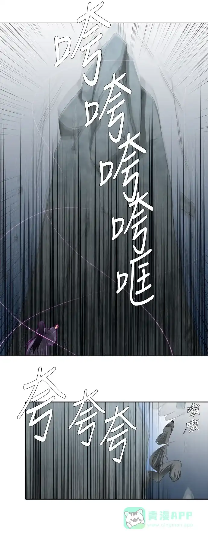 《千年九尾狐》[第97话] 黔之世界 第11页