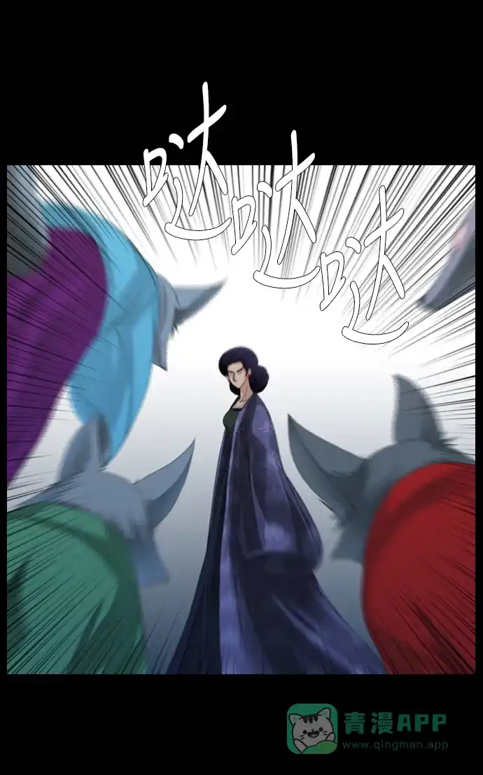 《千年九尾狐》[第97话] 黔之世界 第6页