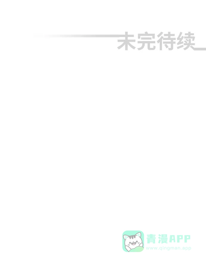 《千年九尾狐》[第97话] 黔之世界 第40页