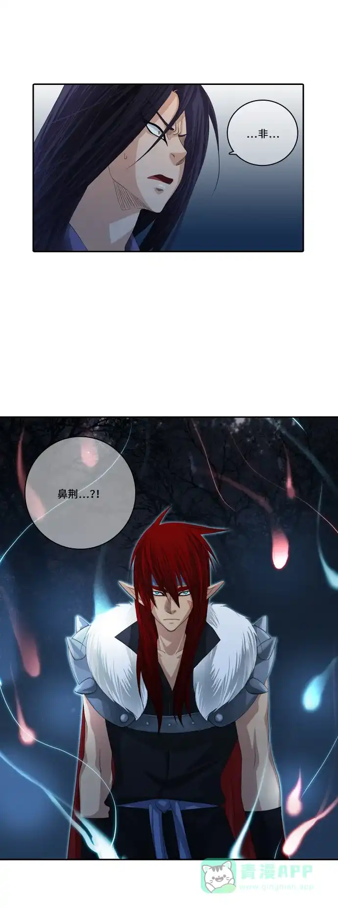 《千年九尾狐》[第97话] 黔之世界 第39页