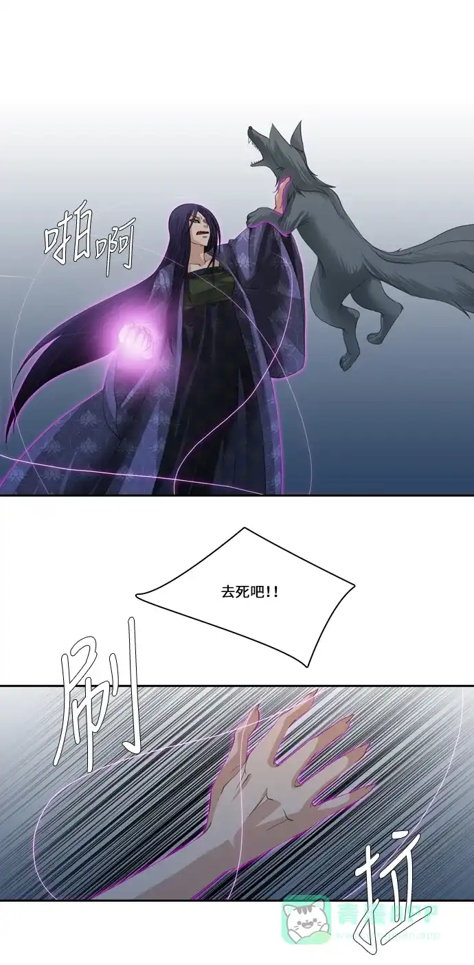 《千年九尾狐》[第97话] 黔之世界 第32页