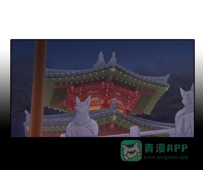 《千年九尾狐》[第98话] 阴冷之风(1) 第15页