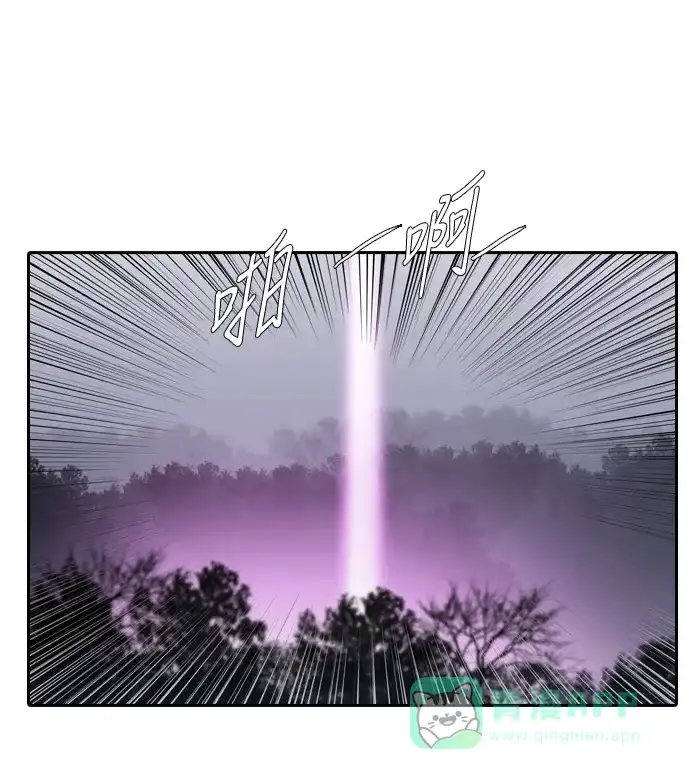 《千年九尾狐》[第98话] 阴冷之风(1) 第7页